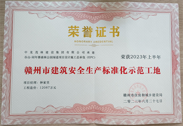 谷山同年寨項目榮獲2023年上半年贛州市